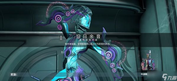 星际战甲吟歌游者总图怎么获得