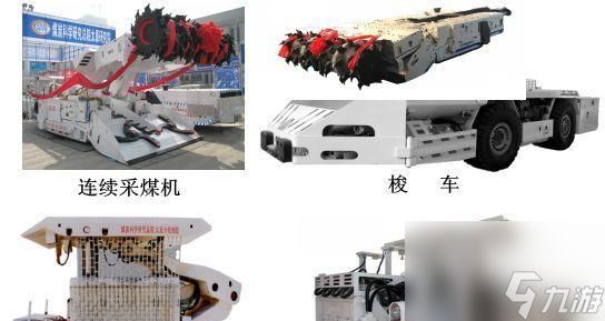 《冰汽时代采煤机之使用指南》（游戏中掌握采煤机的详细方法）