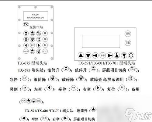 《冰汽时代采煤机之使用指南》（游戏中掌握采煤机的详细方法）