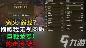 怪物猎人荒野巨戟龙铳枪怎么配装