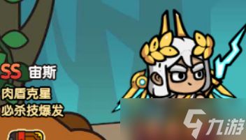 次神光之觉醒宙斯阵容藏品搭配攻略