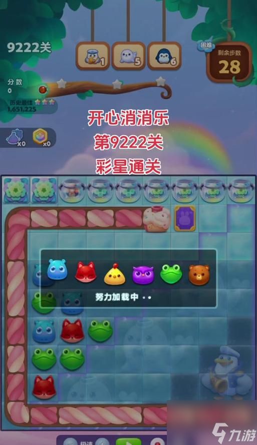 宾果消消乐第93关攻略（掌握技巧）