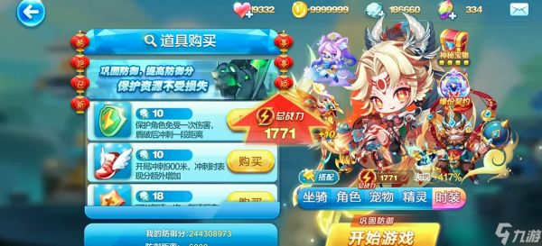 天天酷跑巨灵神怎么搭配