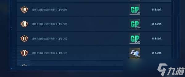 逆战未来排位奖励介绍