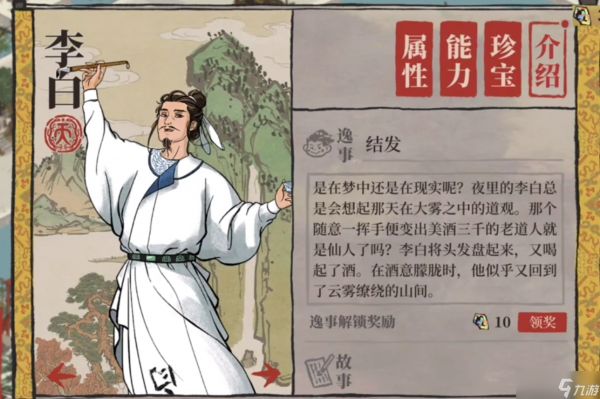 江南百景图玉玺什么级别