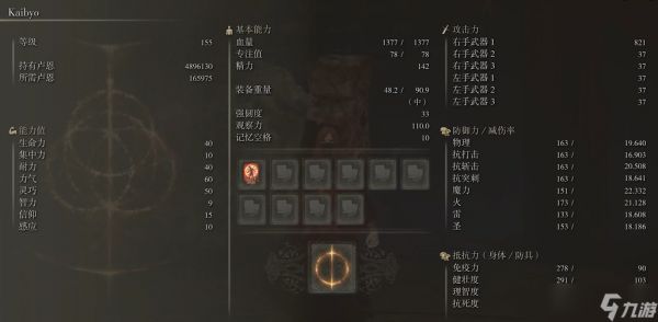 <a id='link_pop' class='keyword-tag' href='https://www.9game.cn/aedfh/'>艾尔登法环</a>骑士70级怎么加点