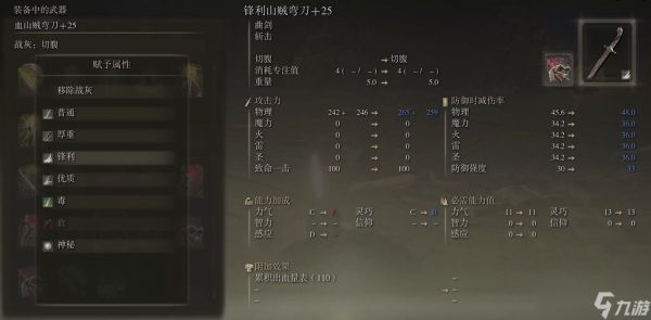 艾尔登法环骑士70级怎么加点