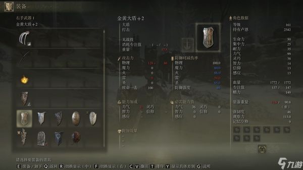 艾尔登法环骑士70级怎么加点