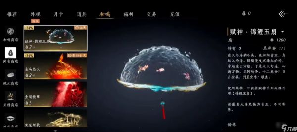 燕云十六声伞有玉斗吗