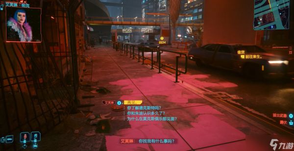 赛博朋克2077如何踢掉中间人