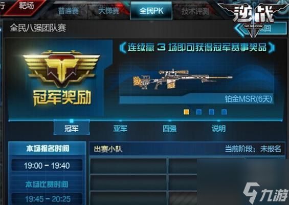 逆战单排王者如何上分？有哪些技巧？