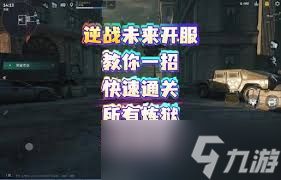 <a id='link_pop' class='keyword-tag' href='https://www.9game.cn/nzwl1/'>逆战未来</a>大都会副本隐藏金怪位置在哪