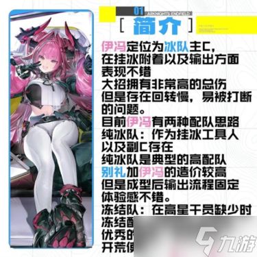 明日方舟终末地伊冯怎么培养-伊冯养成指南