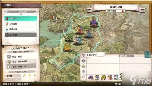 《怪物猎人物语3》天赋技能和觉醒系统介绍