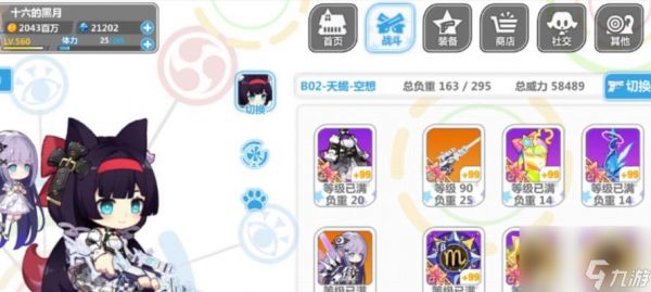 崩坏学园2奏冥曲配装搭配攻略（亲测经验分享）