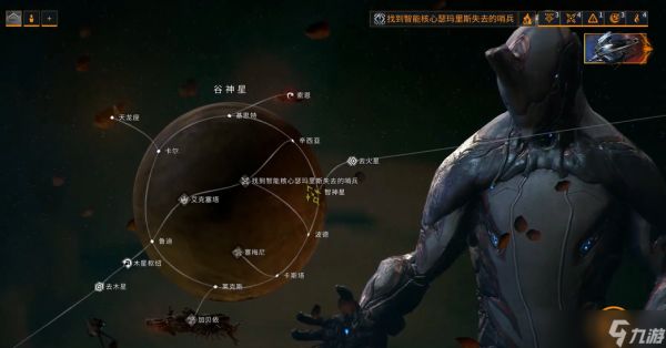 星际战甲迷雾那个任务怎么做