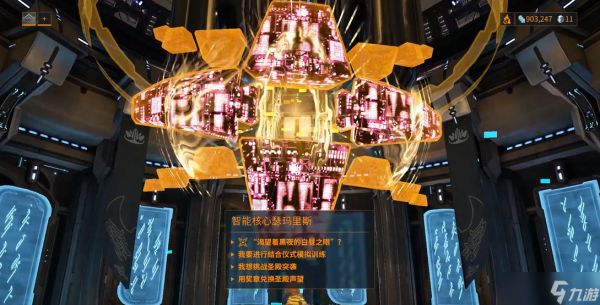 星际战甲迷雾那个任务怎么做