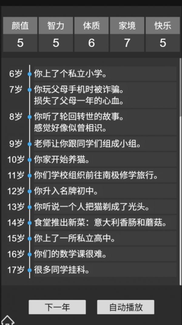 斩了个斩什么时候出 公测上线时间预告