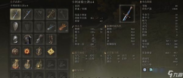 艾尔登法环密使套装推荐什么