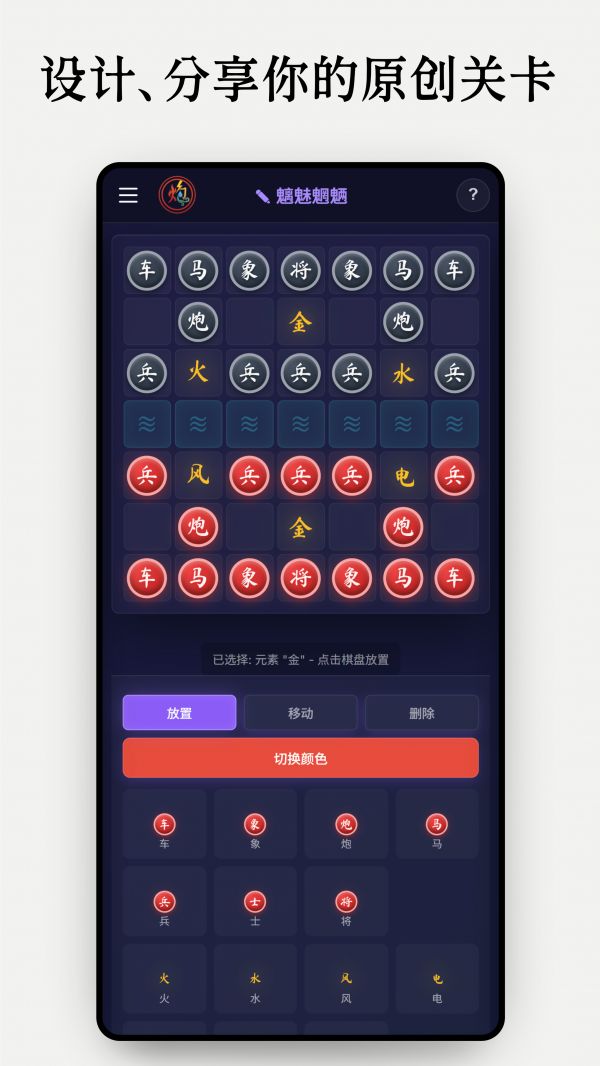 元灵象棋好玩吗 元灵象棋玩法简介