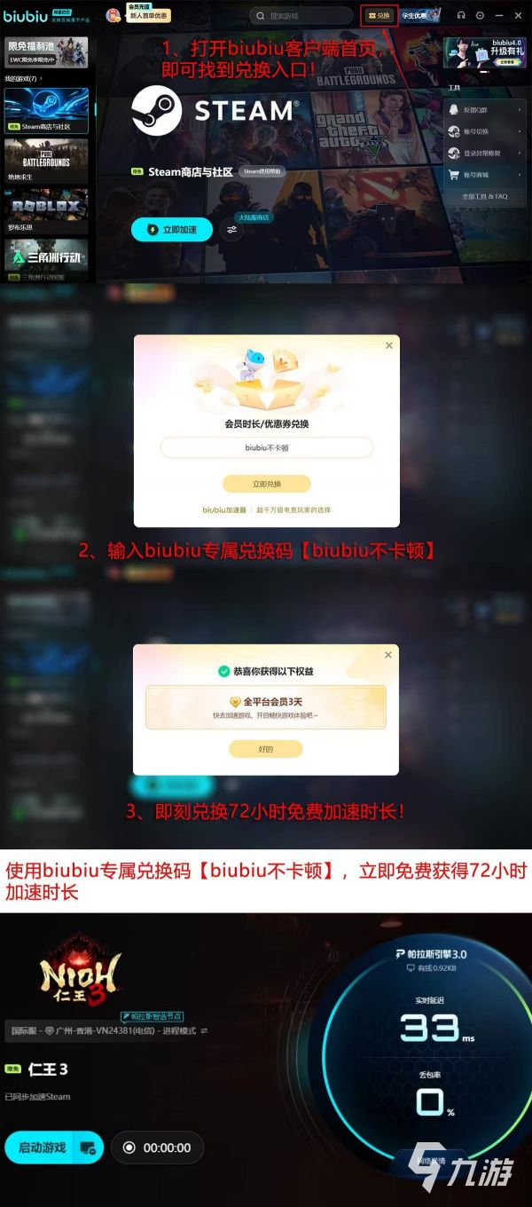 仁王3卡顿怎么办？全面解决游戏掉帧、延迟和卡顿问题的方法