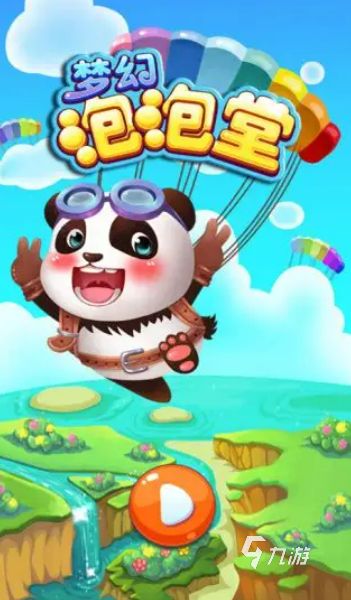 2026好玩的泡泡堂手游推荐：高人气、耐玩又有趣的泡泡堂类手机游戏大全
