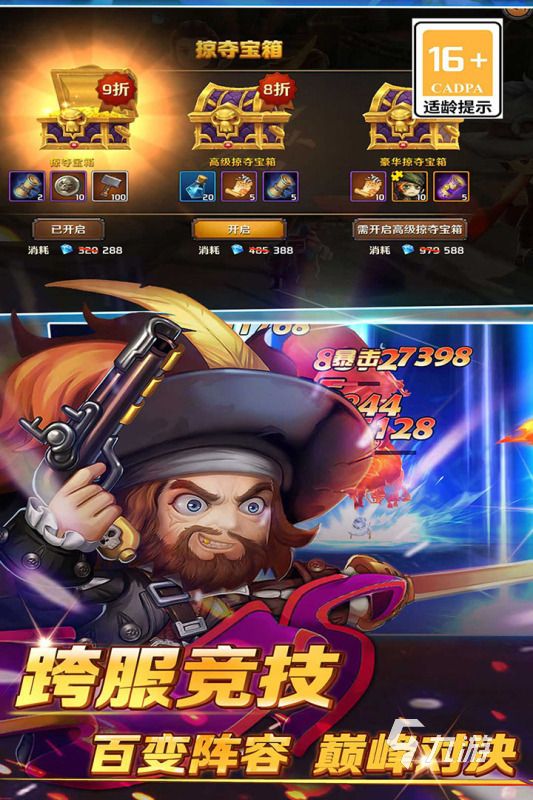 2026好玩的海盗王题材手游推荐榜单