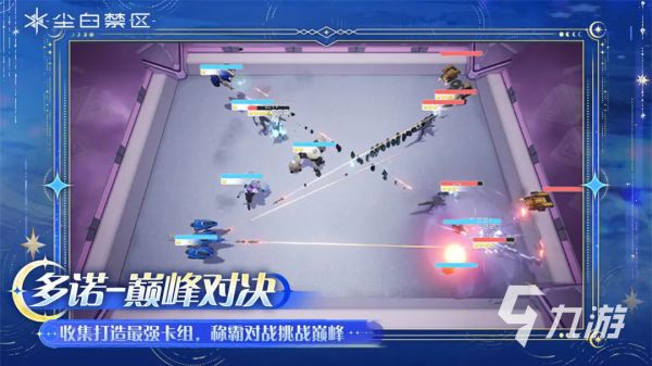 尘白禁区多诺巅峰对决玩法详解：通关技巧与阵容搭配指南