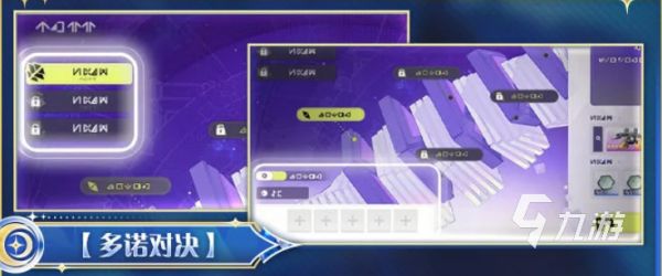 尘白禁区多诺巅峰对决玩法详解：通关技巧与阵容搭配指南