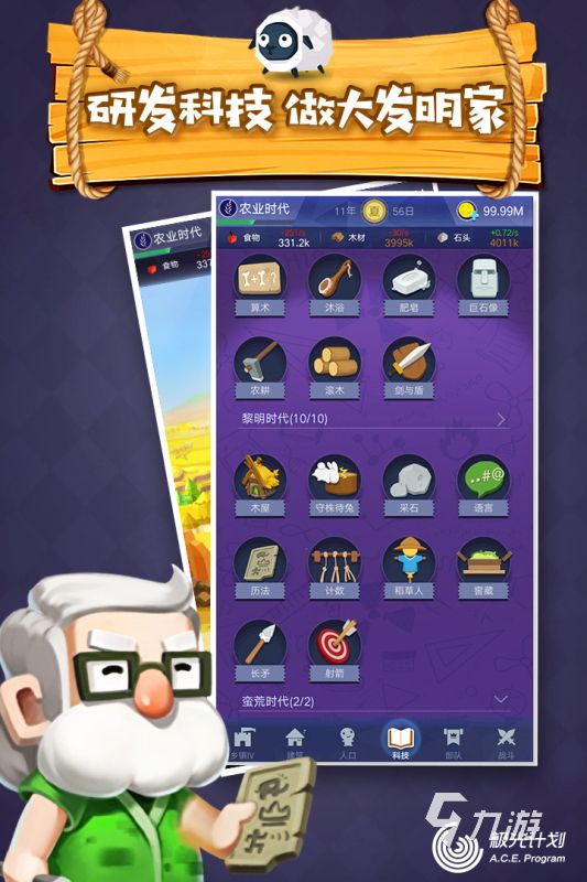 2025热门文明系列游戏推荐：高品质策略游戏合集