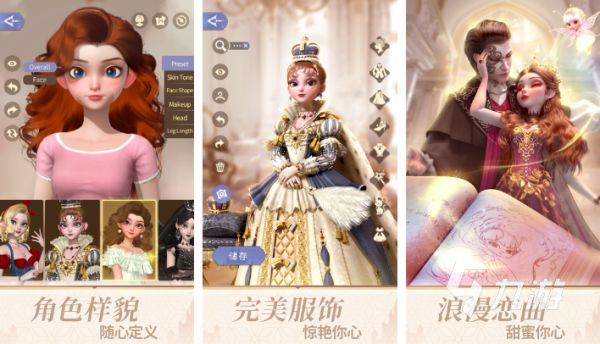 2026热门公主游戏推荐：人气最高、口碑最佳的五款公主主题游戏