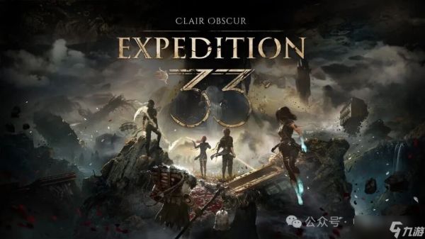 《光与影：33号远征队》主创团队全员获封法国“艺术与文学骑士”勋章