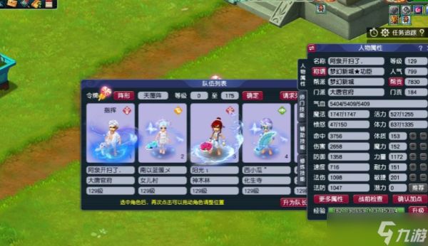 梦幻西游帮战什么门派省钱