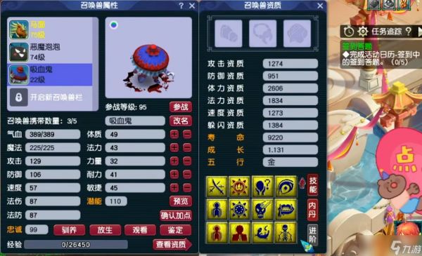 梦幻西游宠物都有什么用