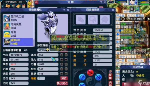 梦幻西游宠物都有什么用