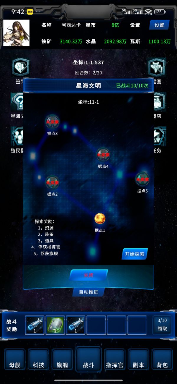 星际：征服999星球什么时候出 公测上线时间预告