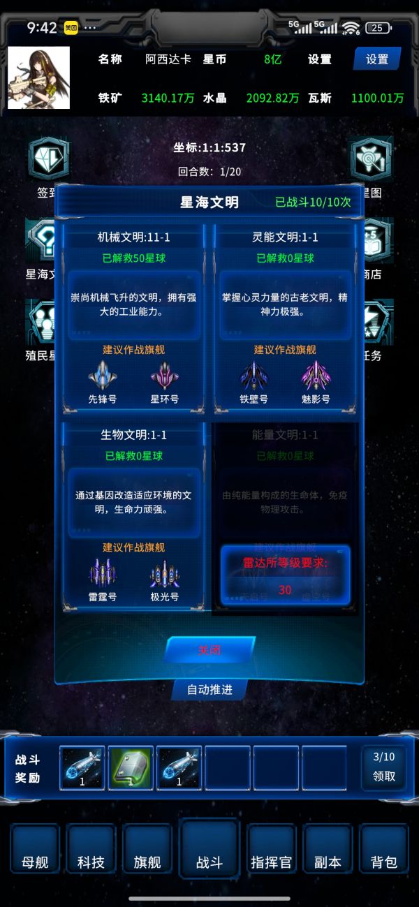 星际：征服999星球什么时候出 公测上线时间预告