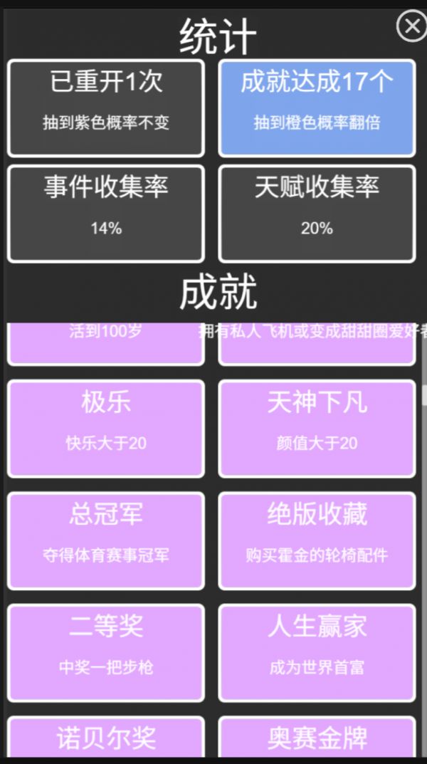 斩了个斩好玩吗 斩了个斩玩法简介