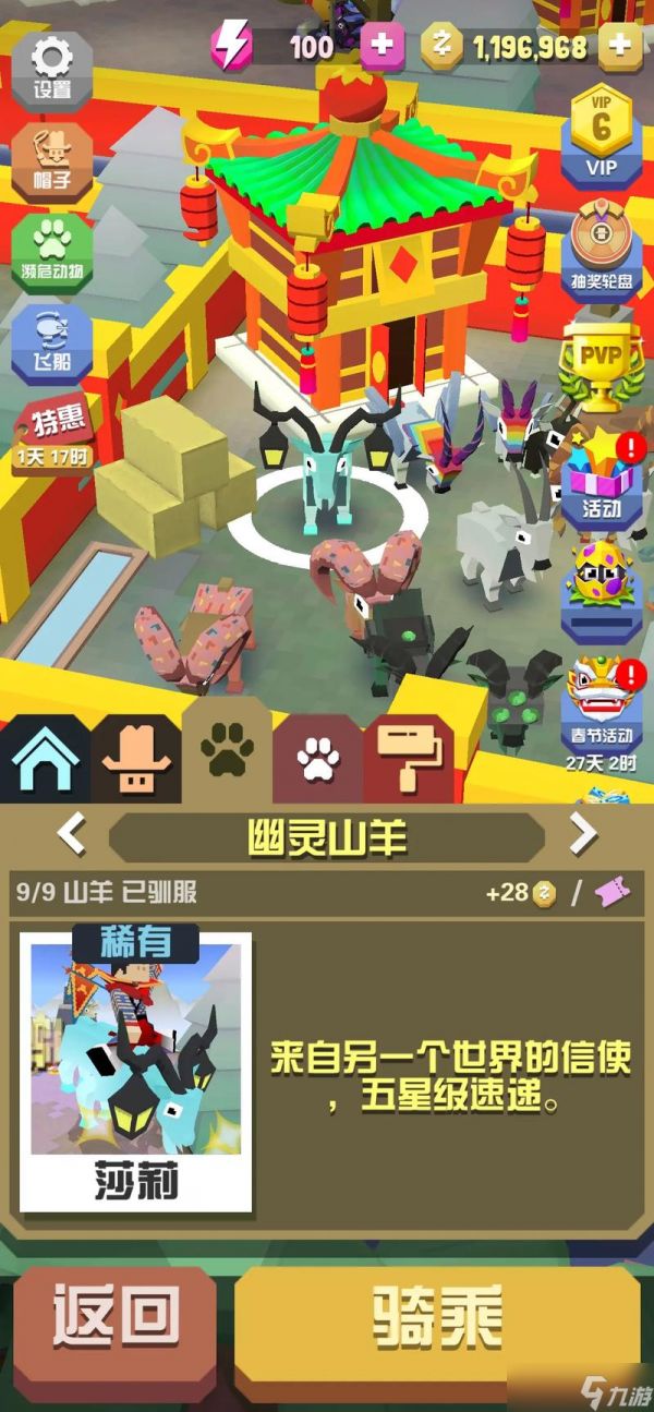 疯狂动物园幽灵羊怎么获得