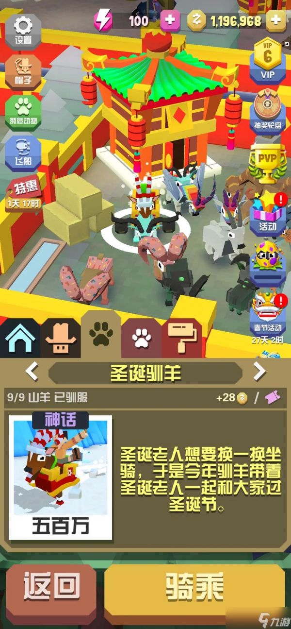 疯狂动物园幽灵羊怎么获得