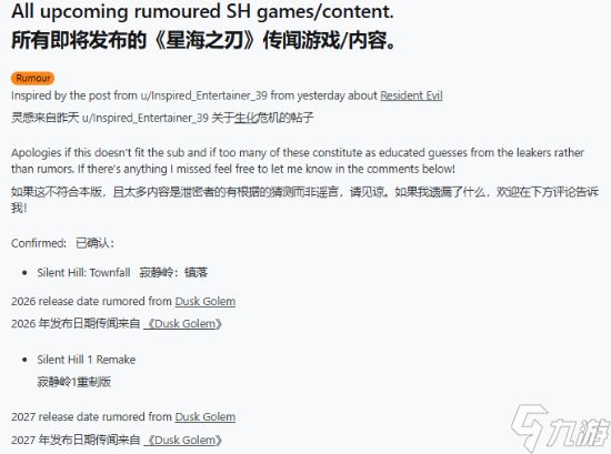 Reddit热议《寂静岭》新作传闻汇总：两款作品现已确认会在未来上线