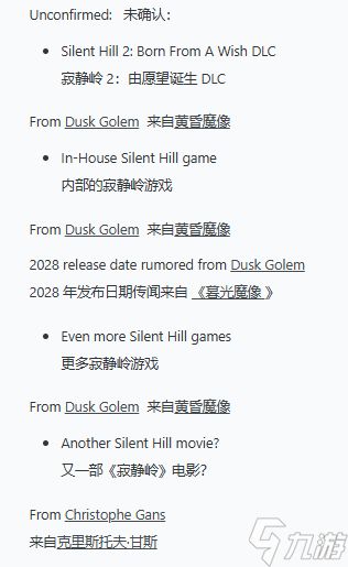 Reddit热议《寂静岭》新作传闻汇总：两款作品现已确认会在未来上线