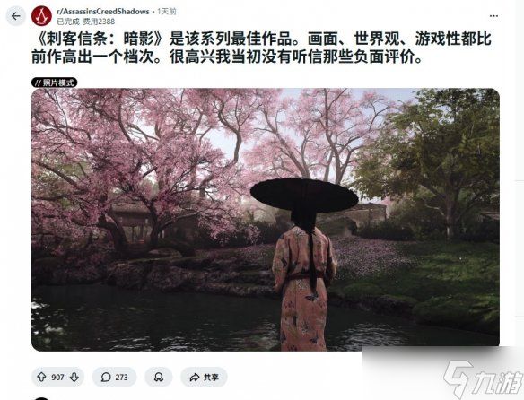 玩家为《刺客信条：影》喊冤：它其实是系列最佳！