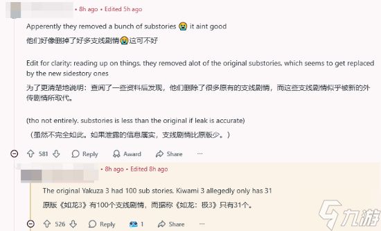 《如龙：极3》删除跨性别内容引众怒！玩家：令人失望