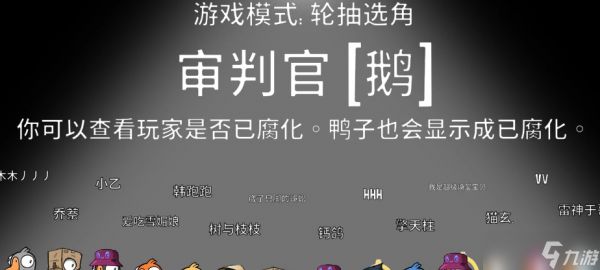 鹅鸭杀血色港口8个新角色是什么