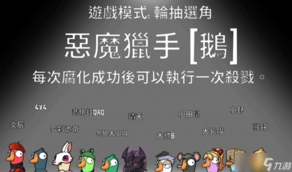 鹅鸭杀血色港口8个新角色是什么