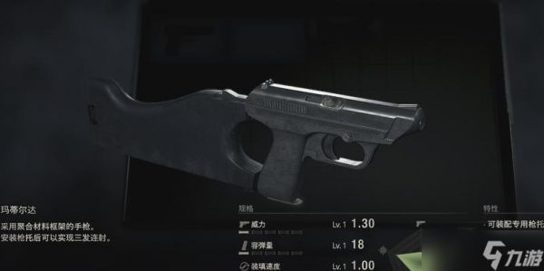 生化危机4激光枪使用技巧是什么？