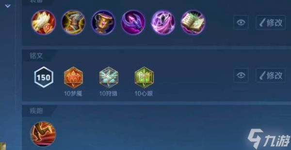 王者荣耀鬼谷子出装思路