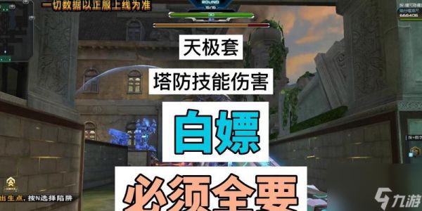 逆战中遇到伤害无效的情况怎么办？