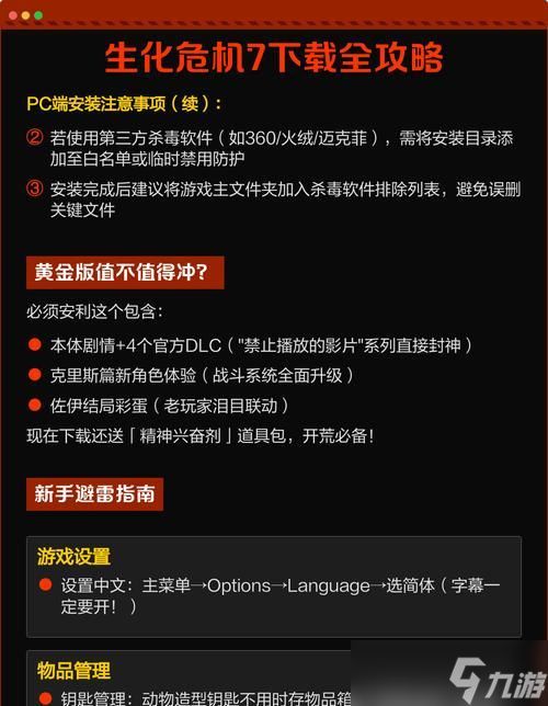 生化危机7中枪钥匙的正确使用方法是什么？枪钥匙有何用途？